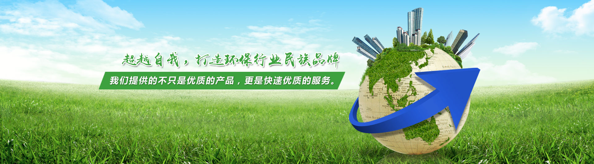 生活垃圾处理工程