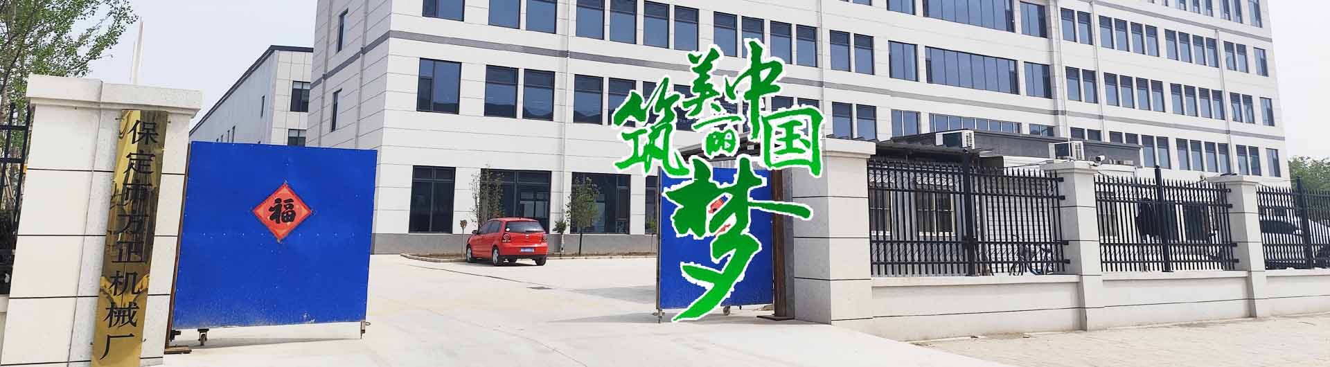 陈腐垃圾处理工程