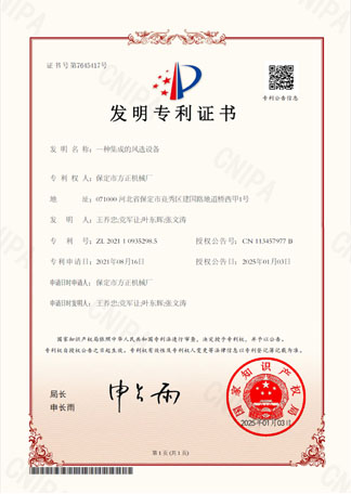 陈腐垃圾处理设备