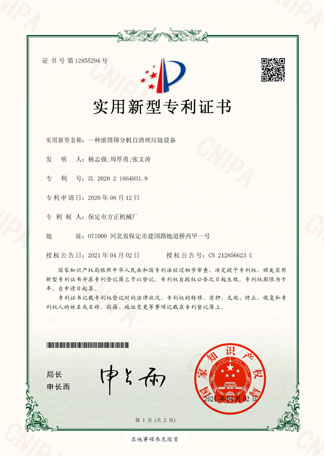 生活垃圾处理工程